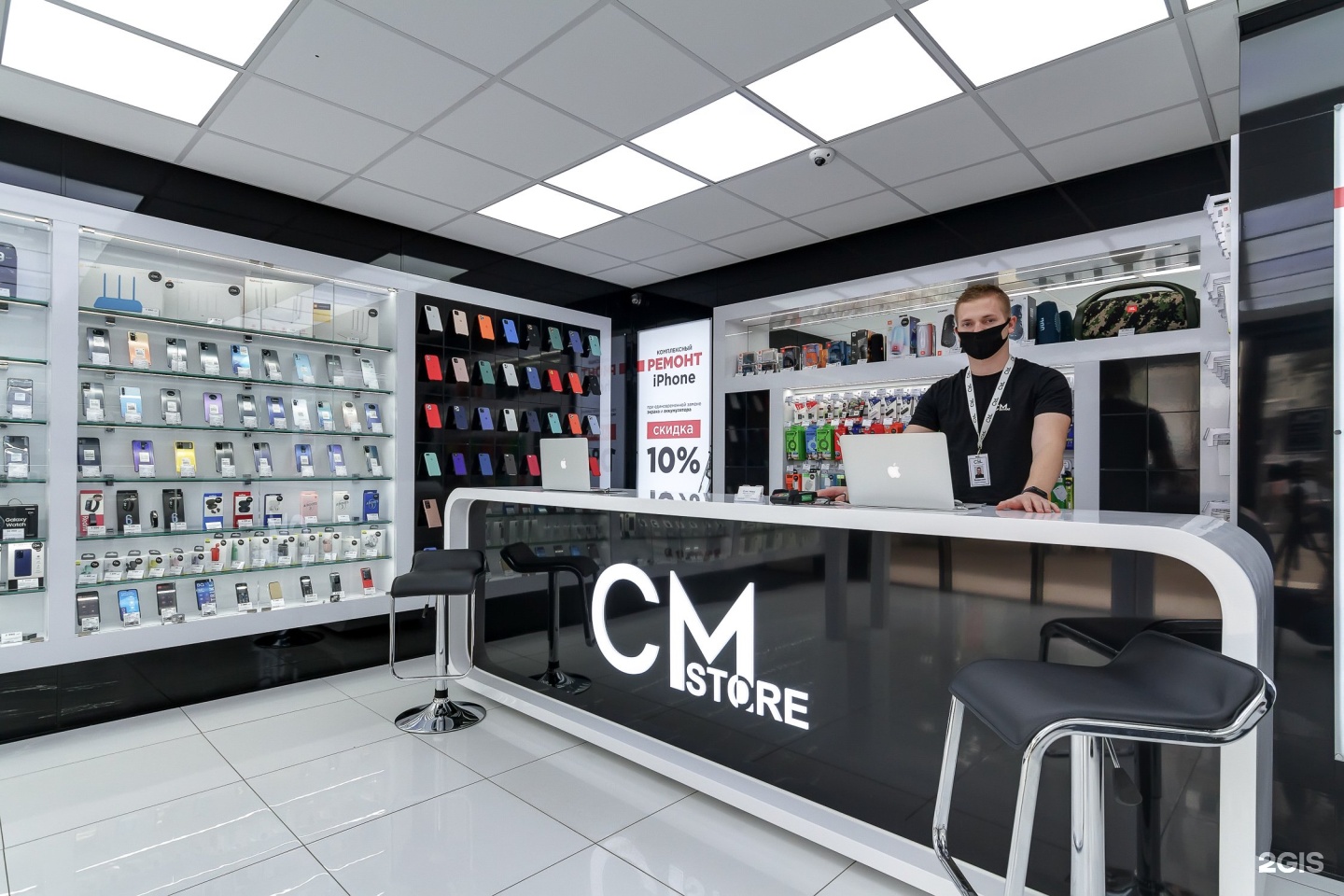 Cm store