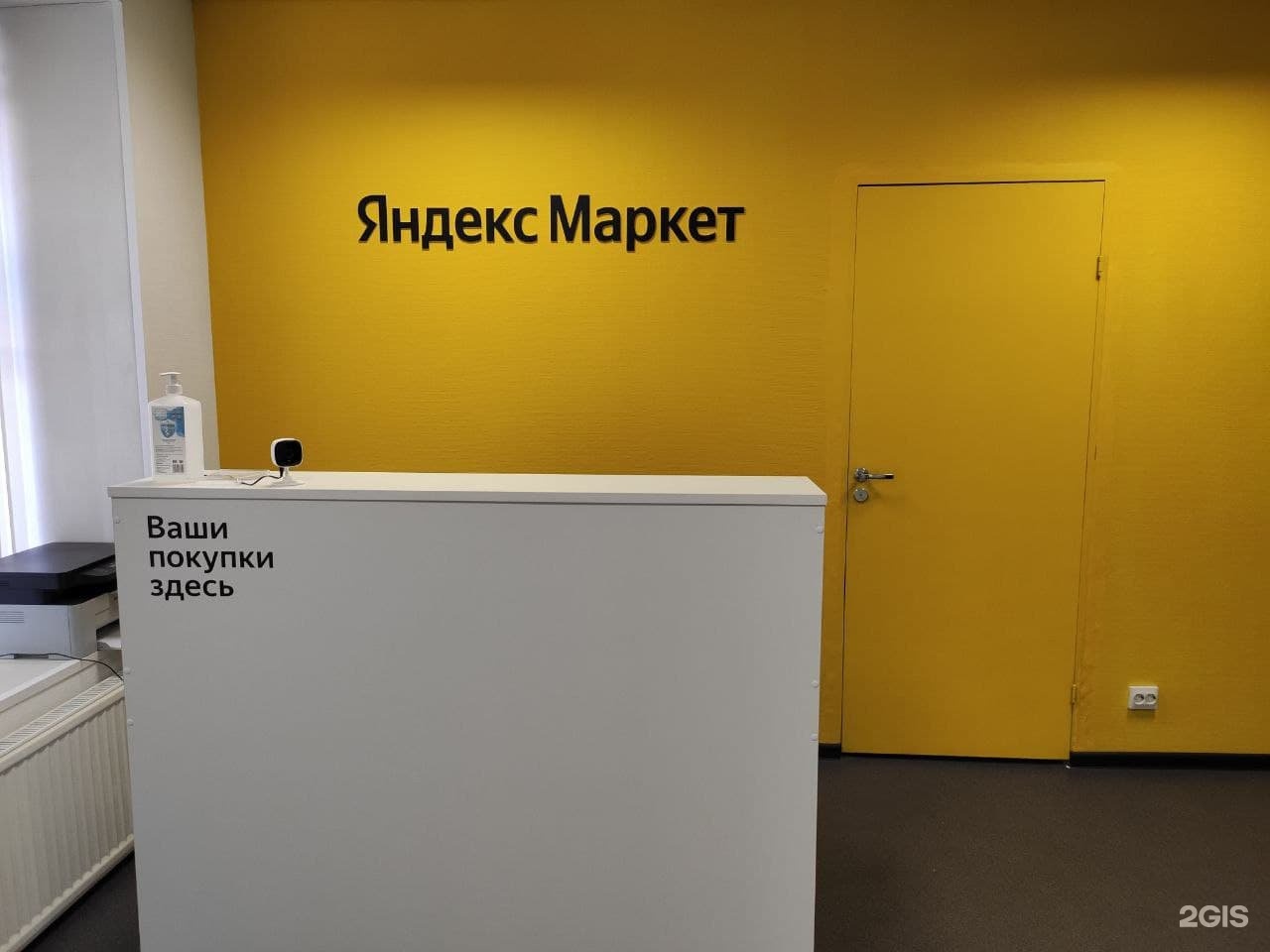Пункт выдачи Яндекс Маркет СПБ