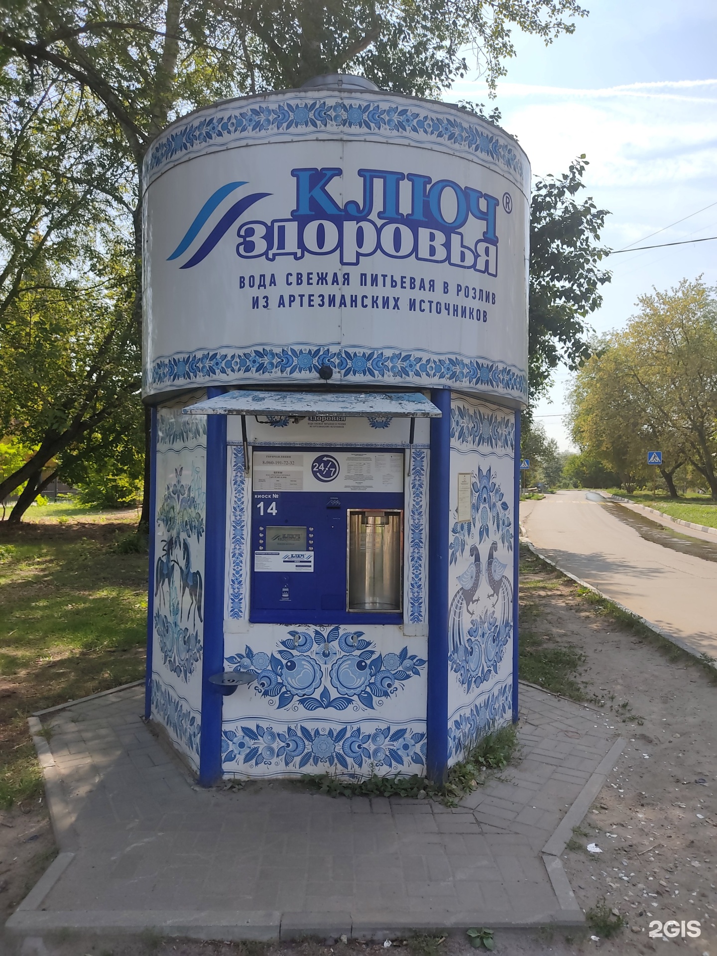 Пункты продажи воды. Автомат ключ здоровья. Ключи к здоровью. Автомат питьевой воды. Водоснабжение Нижний Новгород.