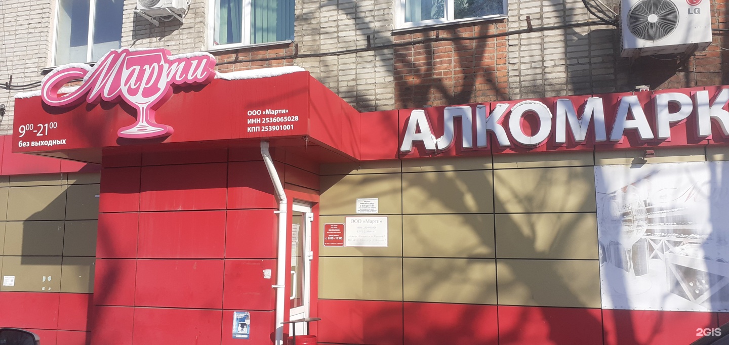 Фирма владивосток. Русалка алкомаркет Казань. Русалка логотип алкомаркет. Шишкина 3 Владивосток. Марти магазин находка.