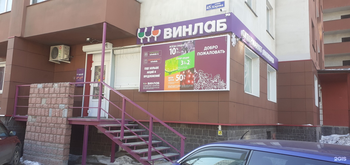 Винлаб владивосток карта