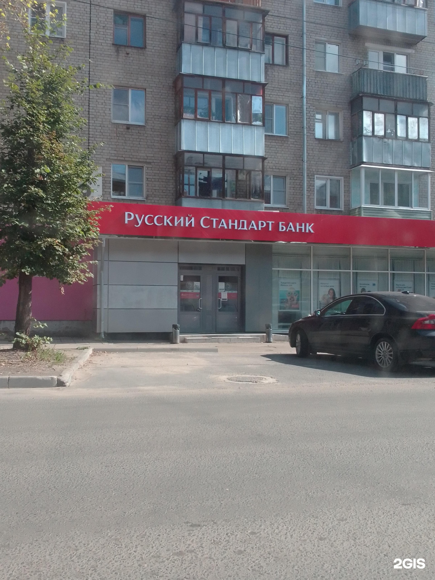 Ао банк русский стандарт