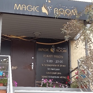 Фото от владельца Magic Room, студия красоты