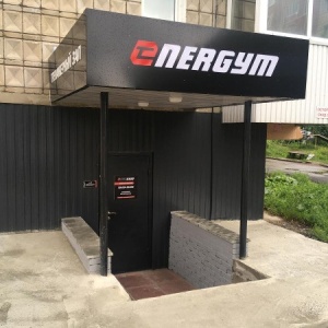 Фото от владельца ENERGYM, тренажерный зал