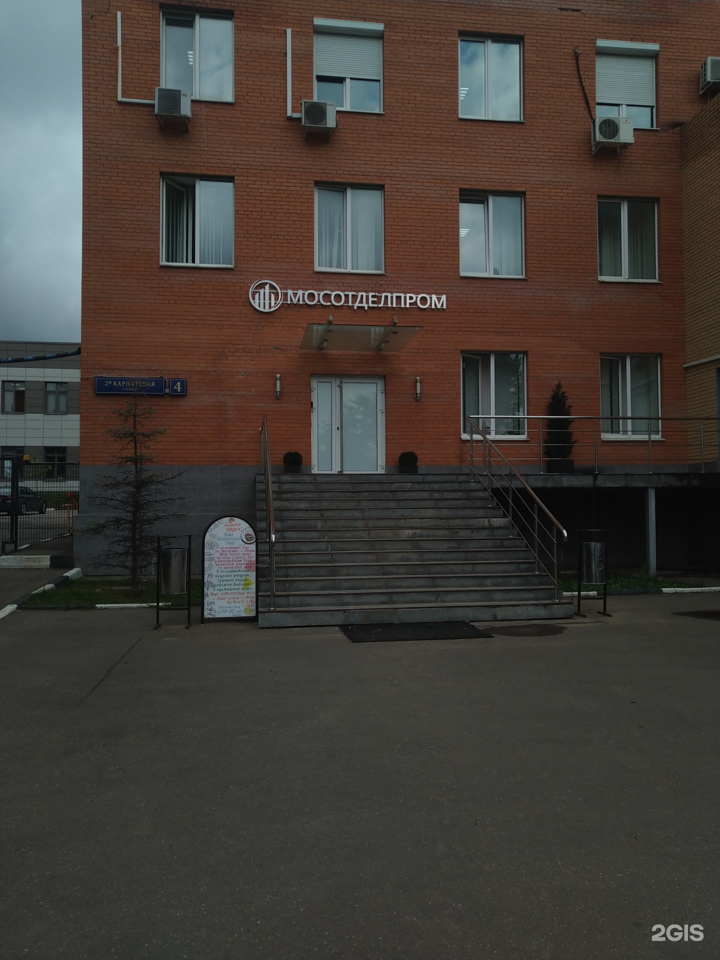 ул 2-я карпатская вл 4. москва 2 карпатская 4. 2. карпатская улица москва. складской комплекс солнцево.