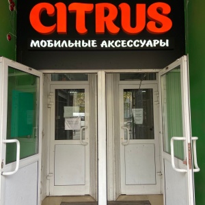 Фото от владельца Citrus, магазин аксессуаров для мобильных телефонов