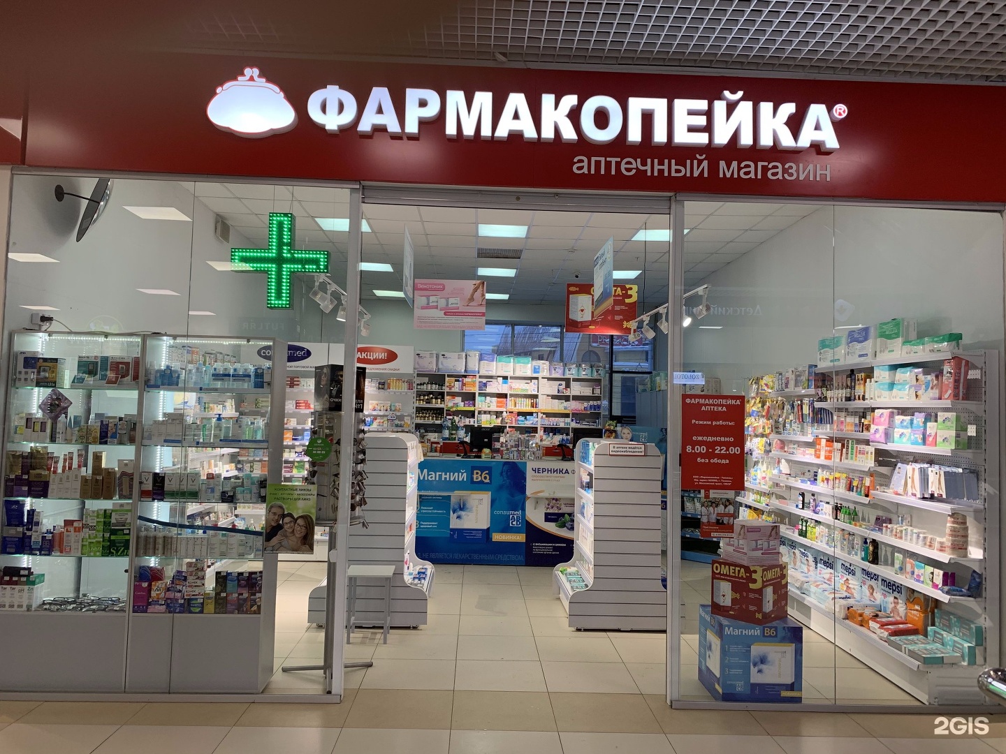 Фармакопейка новосибирск. Аптека на Дзержинского. Аптека Фармакопейка Новосибирск. Аптека Дзержинского район.