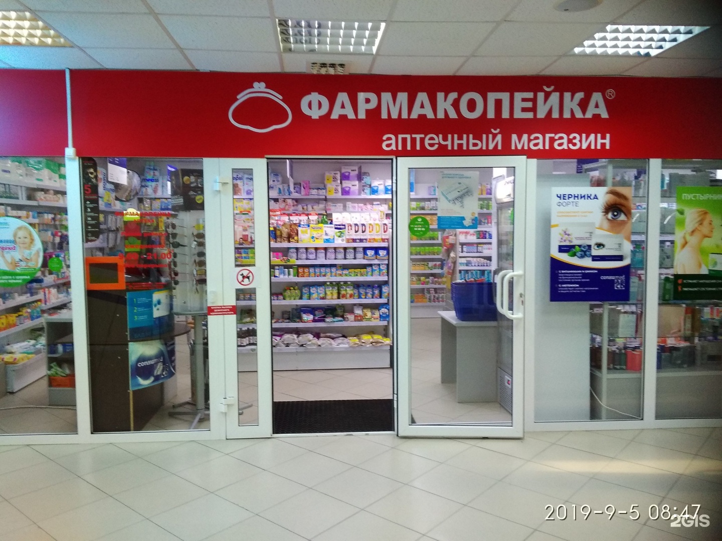 Ханты мансийск аптеки телефоны Ханты мансийск аптеки телефоны