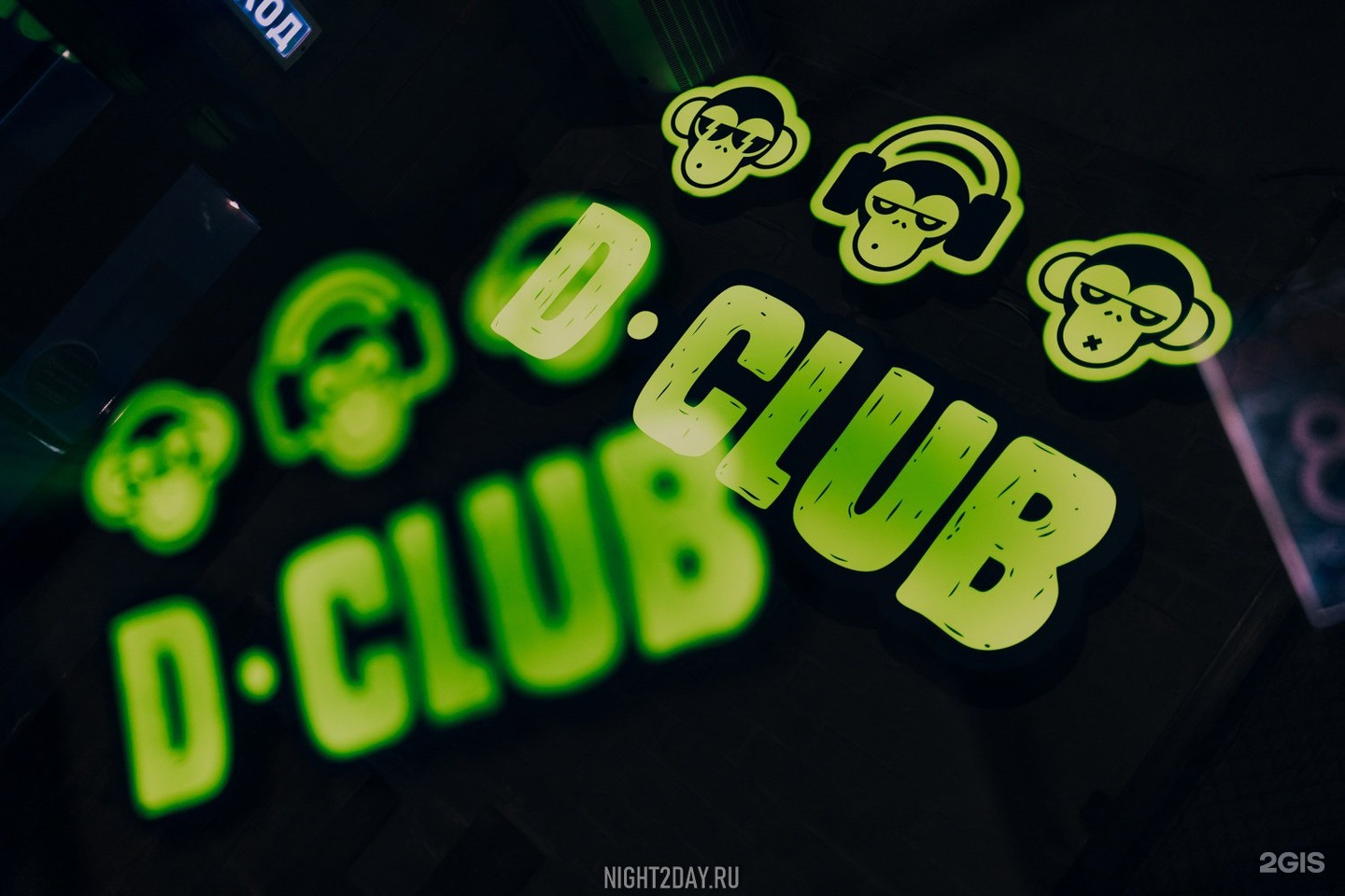 Ди клаб Энем. D-Club Челябинск телеграм.