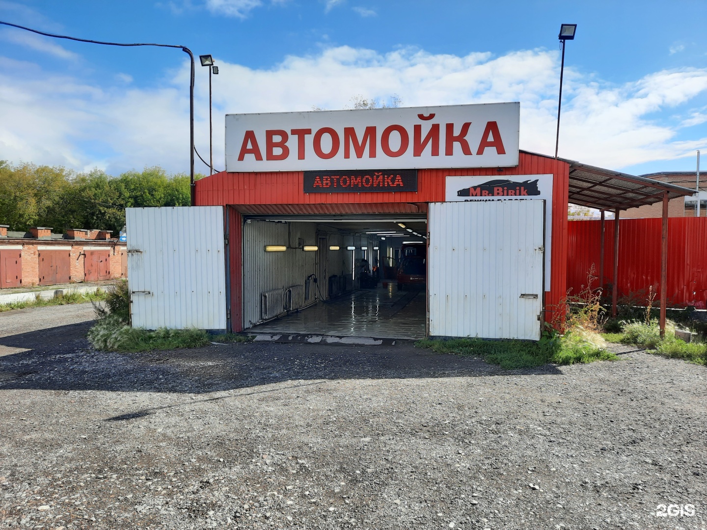 Автомойка пермь