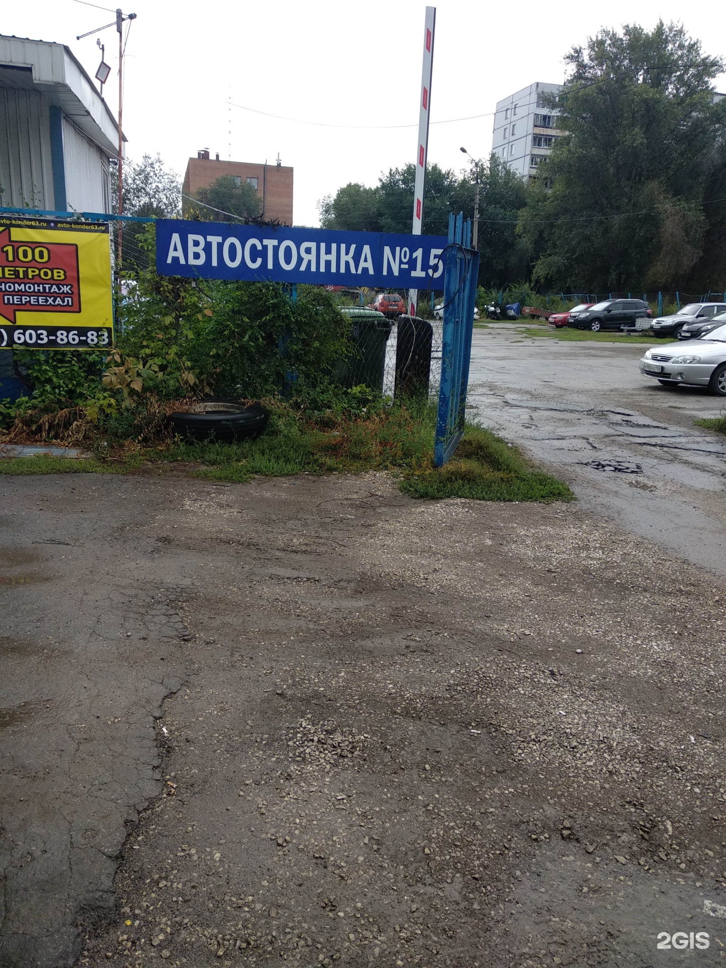 Автостоянка самара. Проспект ленина 17 самара. Автостоянка самара. Театр на парковке. Паркинг самара.