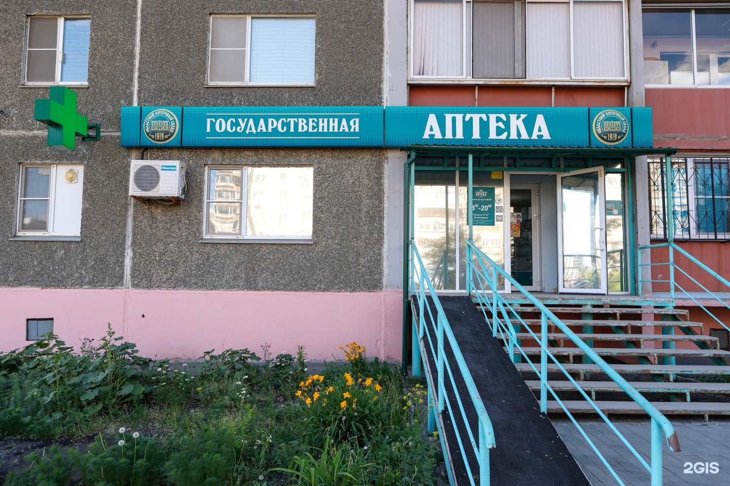 государственная аптека кыштым. государственная аптека кыштым. дальняя дача кыштым кафе. уют кафе дальняя дача кыштым меню. аптека 74 плюс челябинск.