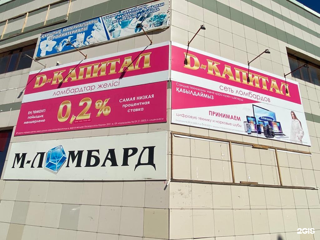 Тоо капитал казахстан. Г. Тоо капитал казахстан. Тоо капитал казахстан. Тоо капитал казахстан.