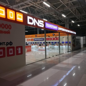 Фото от владельца DNS TechnoPoint, дисконт-центр