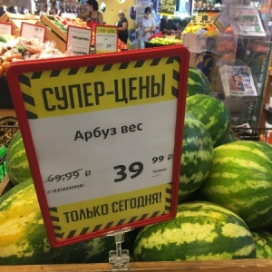 Фото от владельца SPAR, сеть супермаркетов