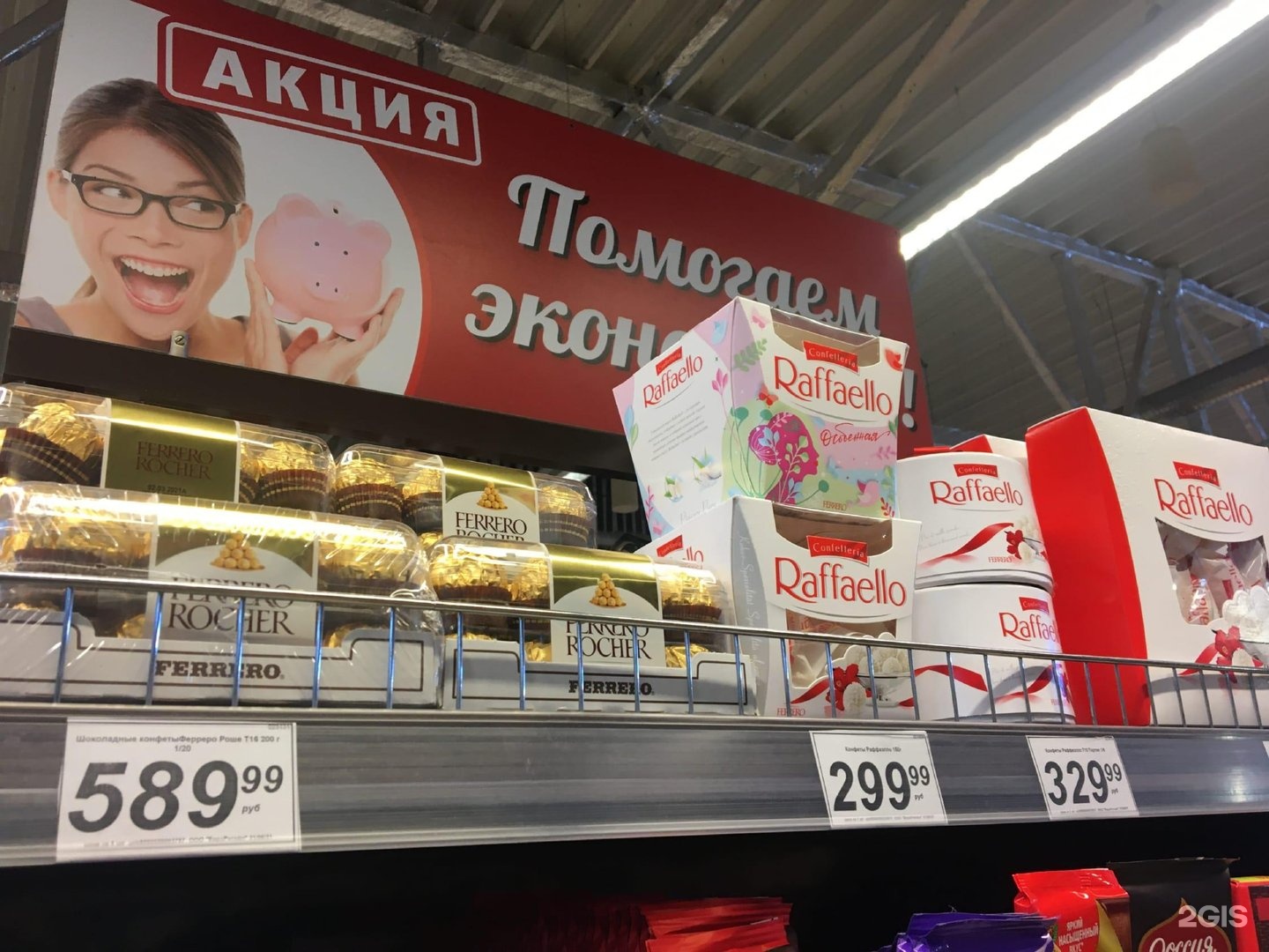 Доставка продуктов спар калининград. Дзержинского 160 а Спар Калининград. Спар на Дзержинского Калининград. Магазин Spar Калининград. Реклама Спар Калининград.