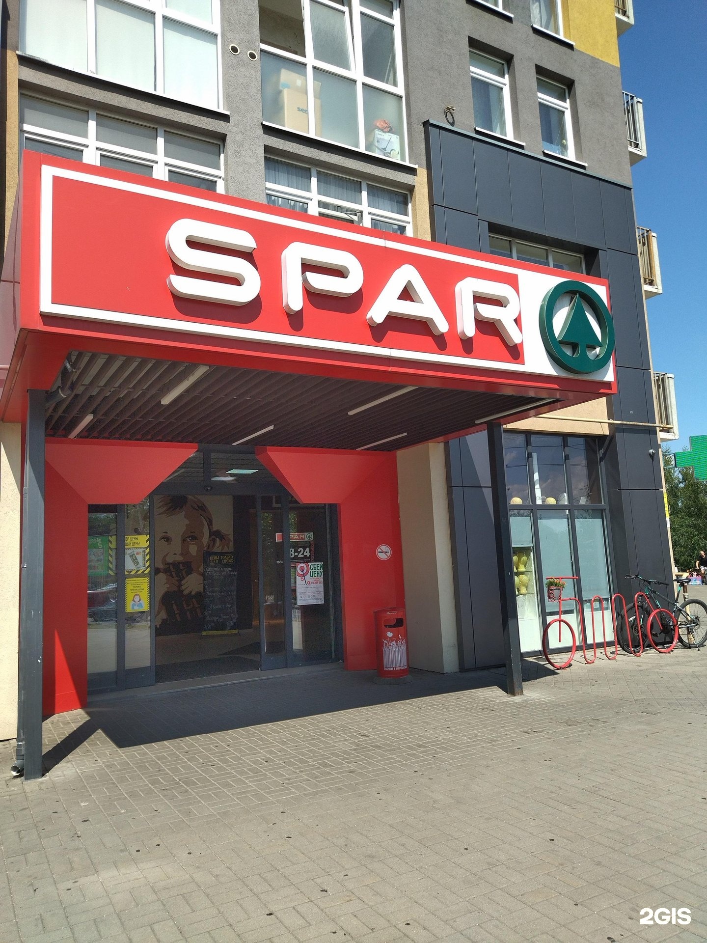 Магазин спар чебоксары. Спар на Гагарина Калининград. Spar Первоуральск. Продуктовый магазин Spar. Универсам Спар.