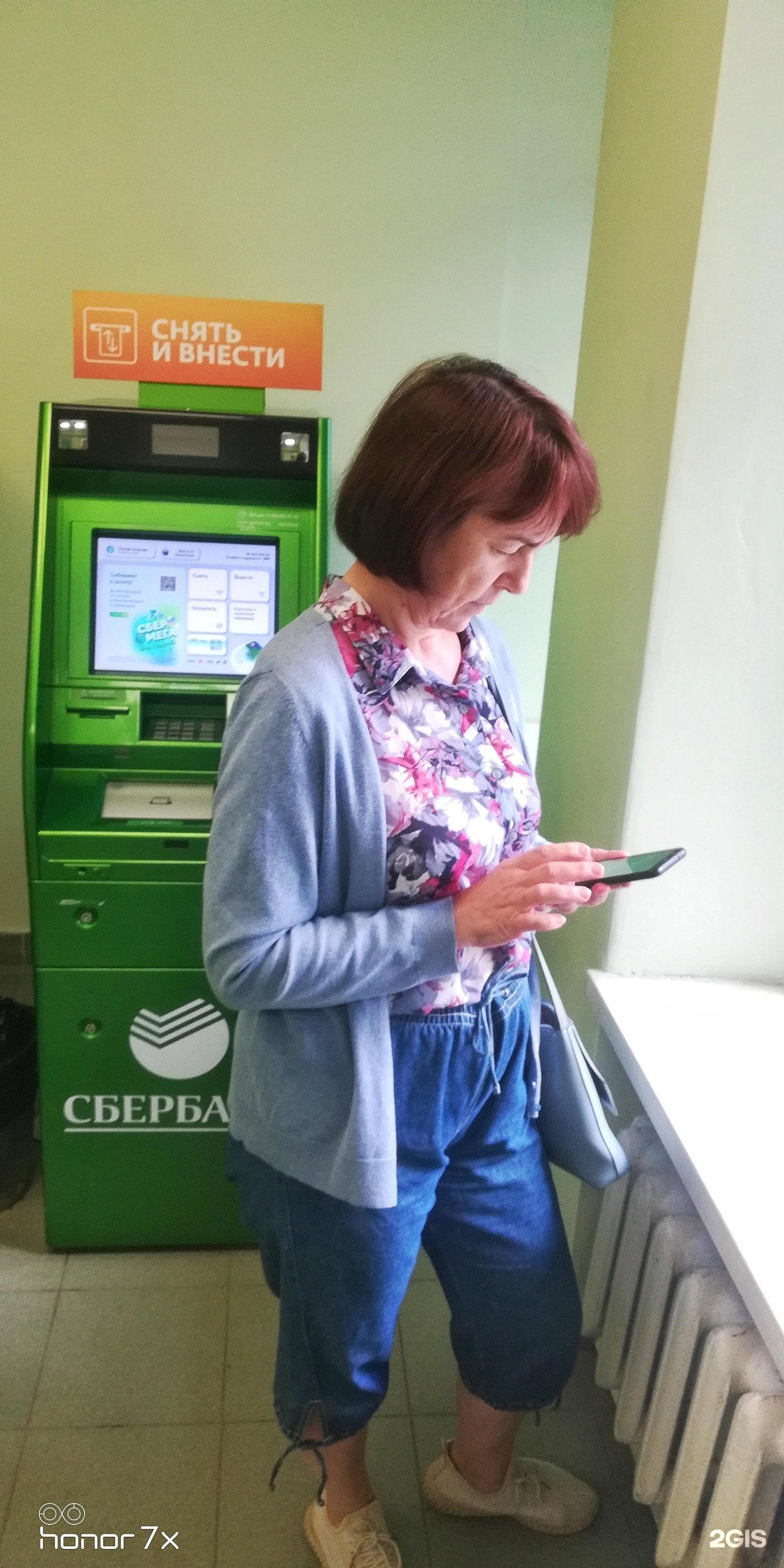 Сбербанк батайск