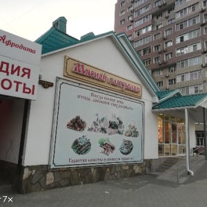 Фото от владельца Мясной гастроном