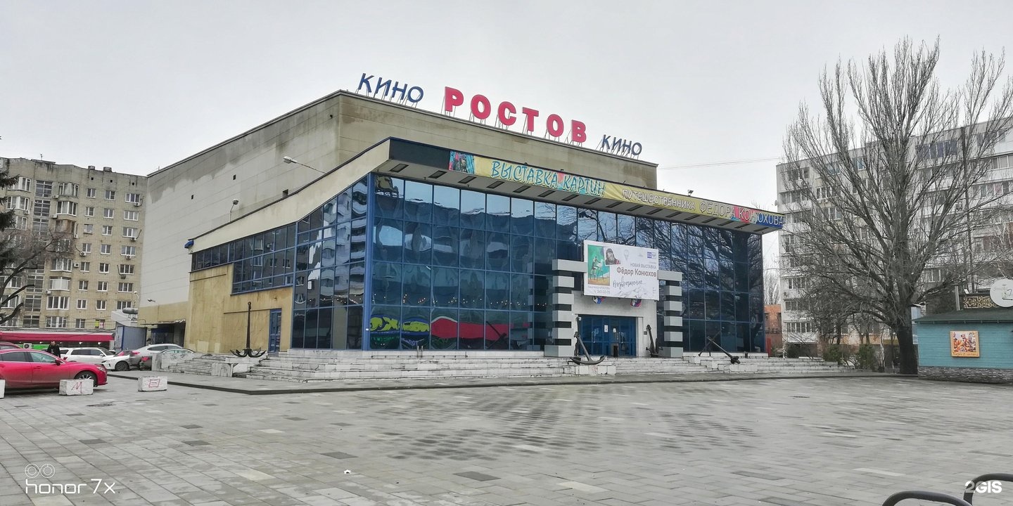 Спейс ростов