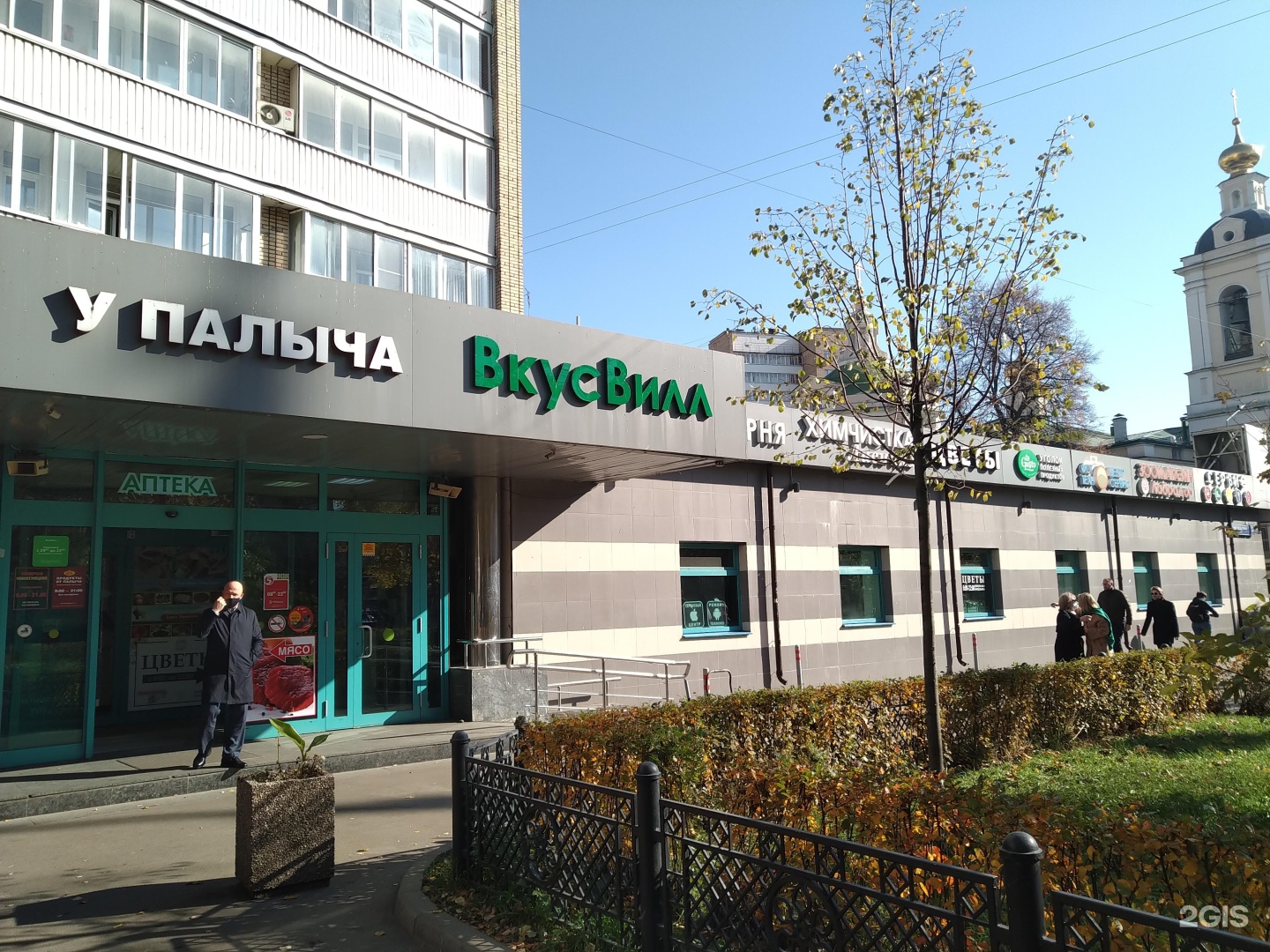 Новокузнецкая 84