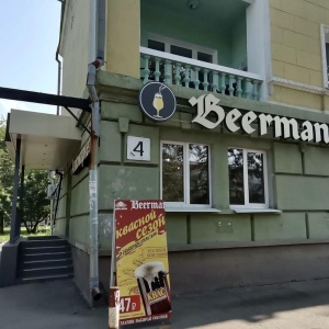 Фото от владельца Beerman, сеть магазинов разливного пива