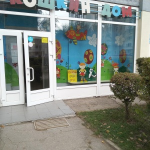 Фото от владельца Кошкин дом, магазин детских товаров