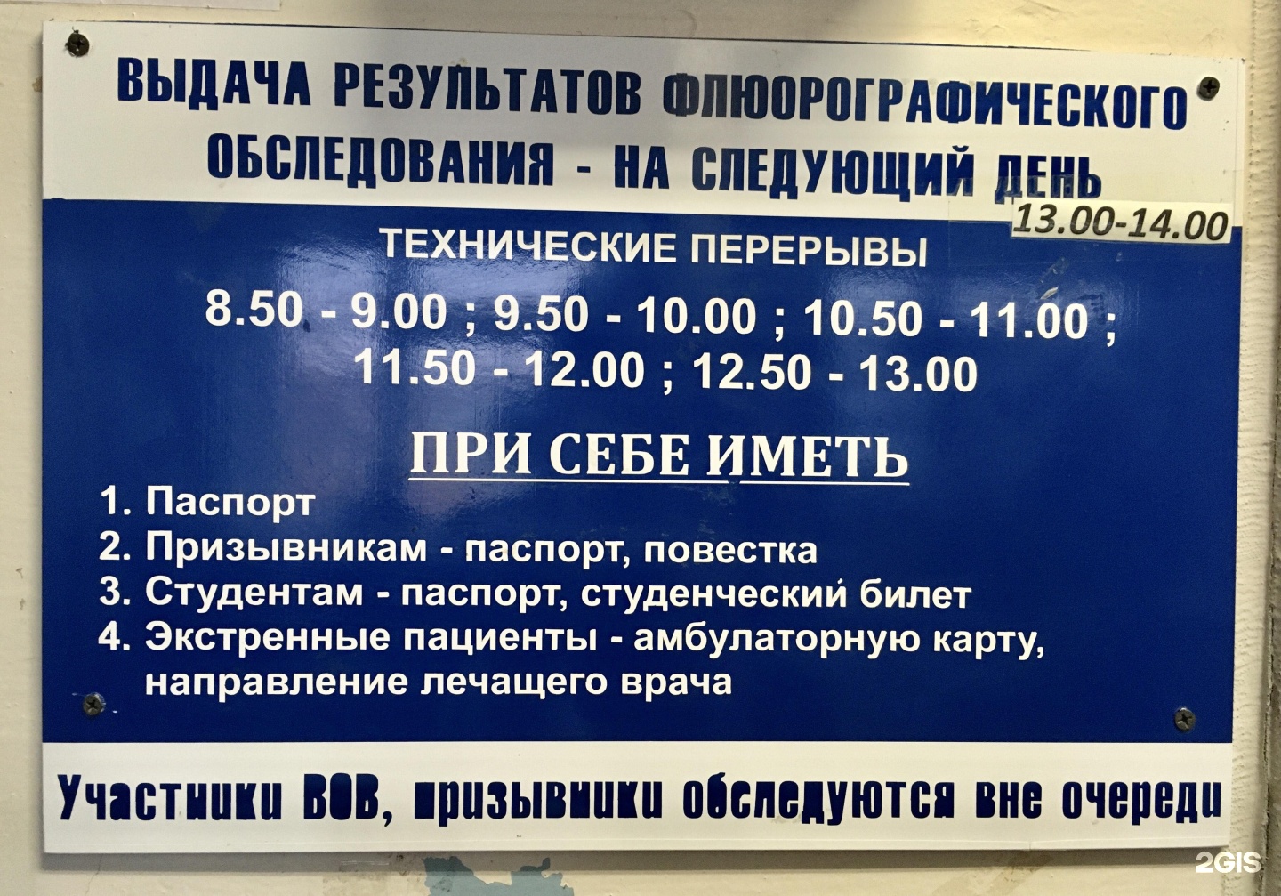 Диагностический комсомольск на амуре димитрова 12. Травмпункт Комсомольск-на-Амуре Димитрова.