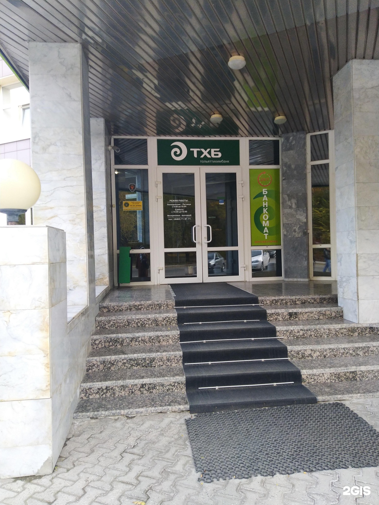 Банкомат, Тольяттихимбанк, АО Тольятти, Революционная, 52а - телефон, адрес, кон