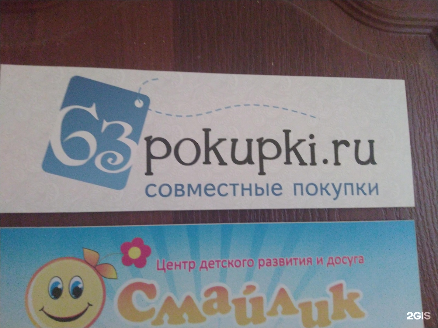 Покупки 63pokupki ru сызрань