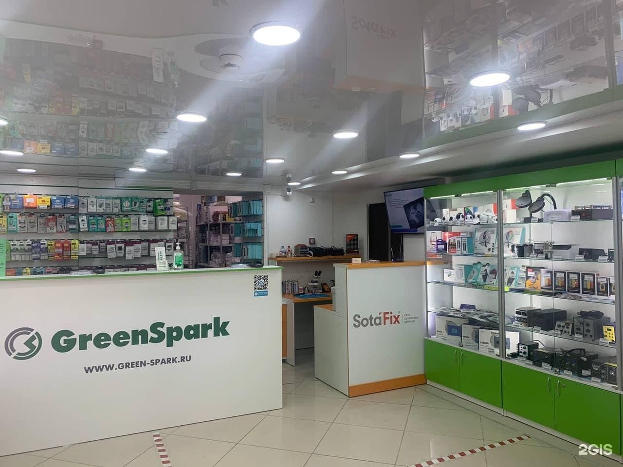 Грин спарк нижний тагил. Гринспарк. Green Spark Уфа. Green Spark Волгоград. Green Spark Курск.