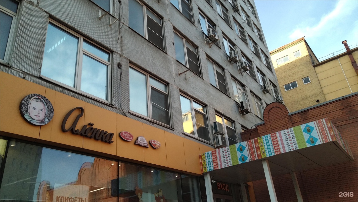 Аленка ул лобачика 1 стр 1 фото