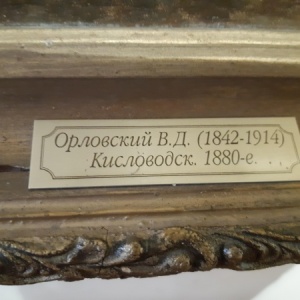 Фото от владельца Мемориальный музей-усадьба художника Н.А. Ярошенко