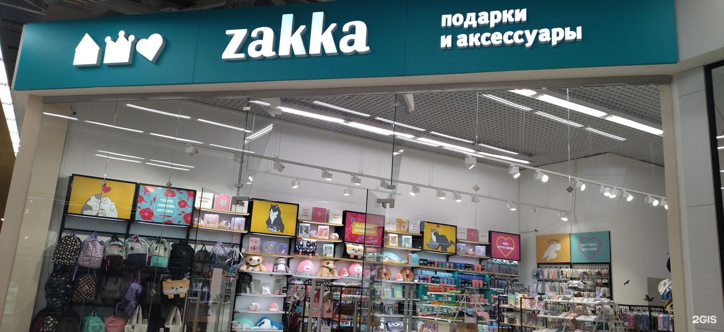 Ашан магнитогорск. Магазин канцтоваров Zakka. Zakka Магнитогорск. Zakka Санкт-Петербург. Zakka товары.