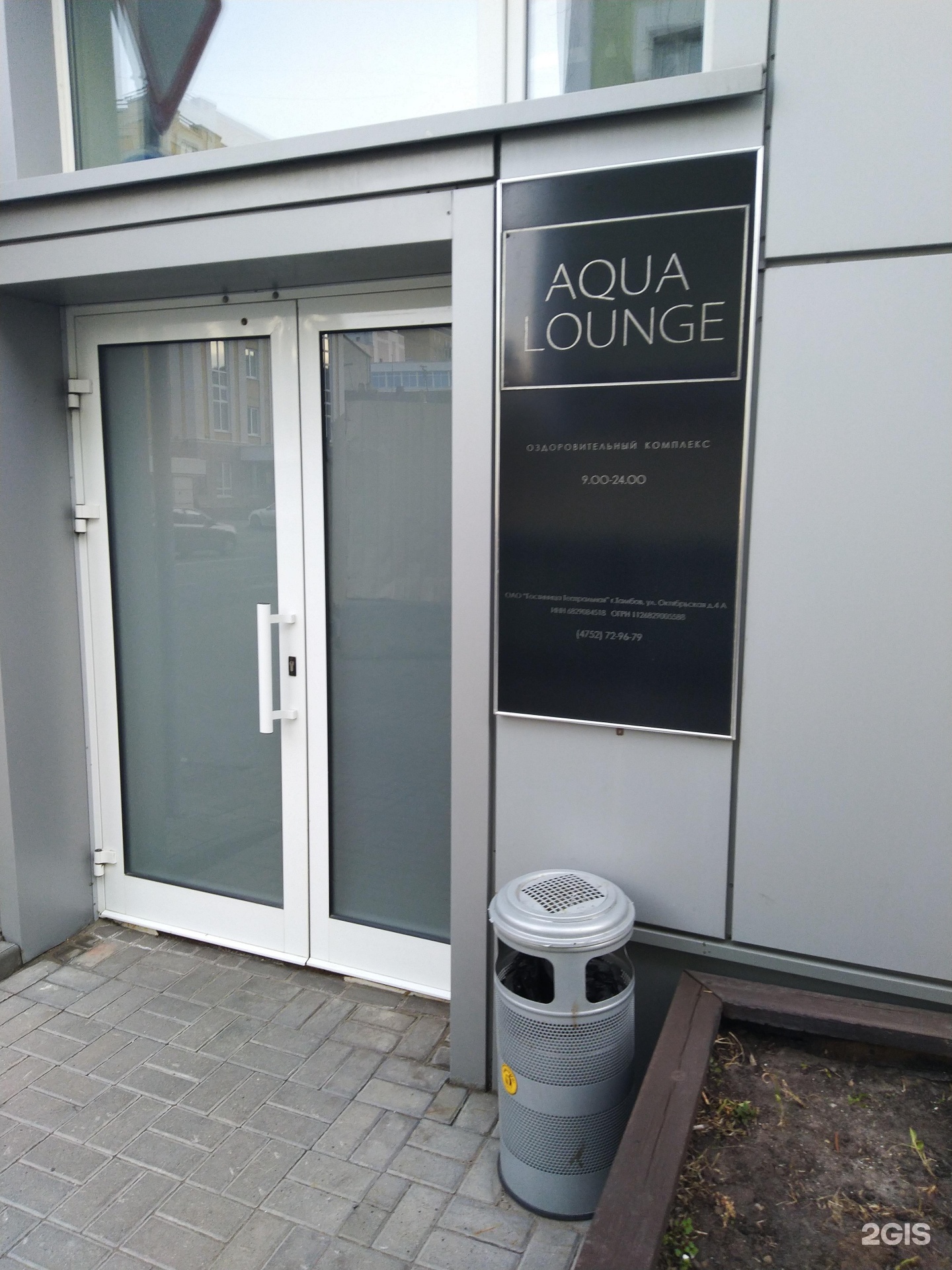 Aqua lounge ул карла маркса 157 фото