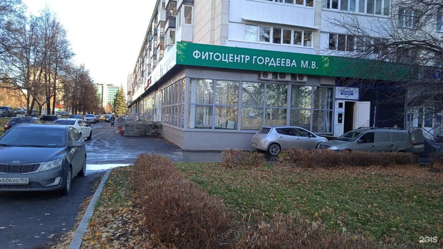 Фитоцентр гордеева просп карла маркса 53 фото Отзывы о "Здравница травника Гордеева М. В." на Чистых прудах, Россия, Москва, у