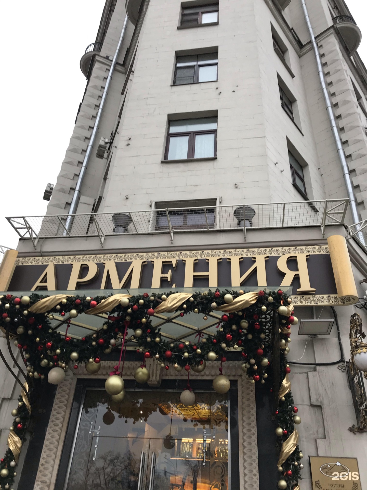 москва армянский ресторан
