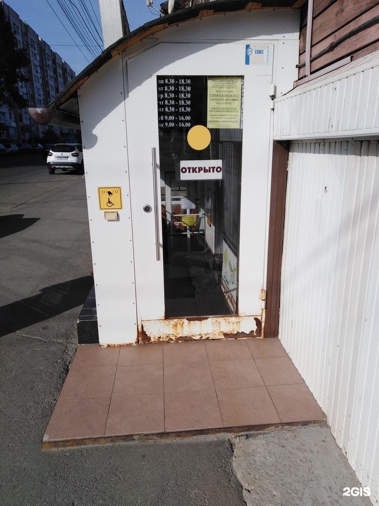Магазин дверей в Саратове на Кутякова. Двери Кутякова 28. Сайт замкофф воронеж