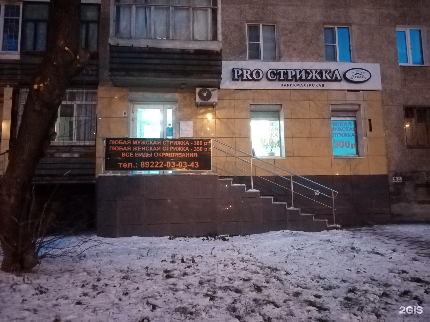 Стрижка екатеринбург уралмаш Стрижка екатеринбург уралмаш
