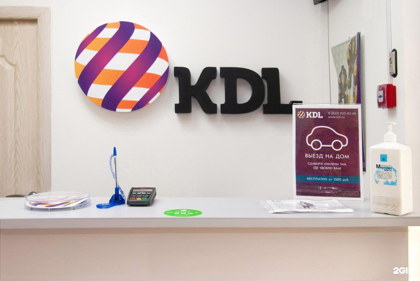 KDL лаборатория. KDL реклама. The Lab Уфа. Петербургская 9 KDL.