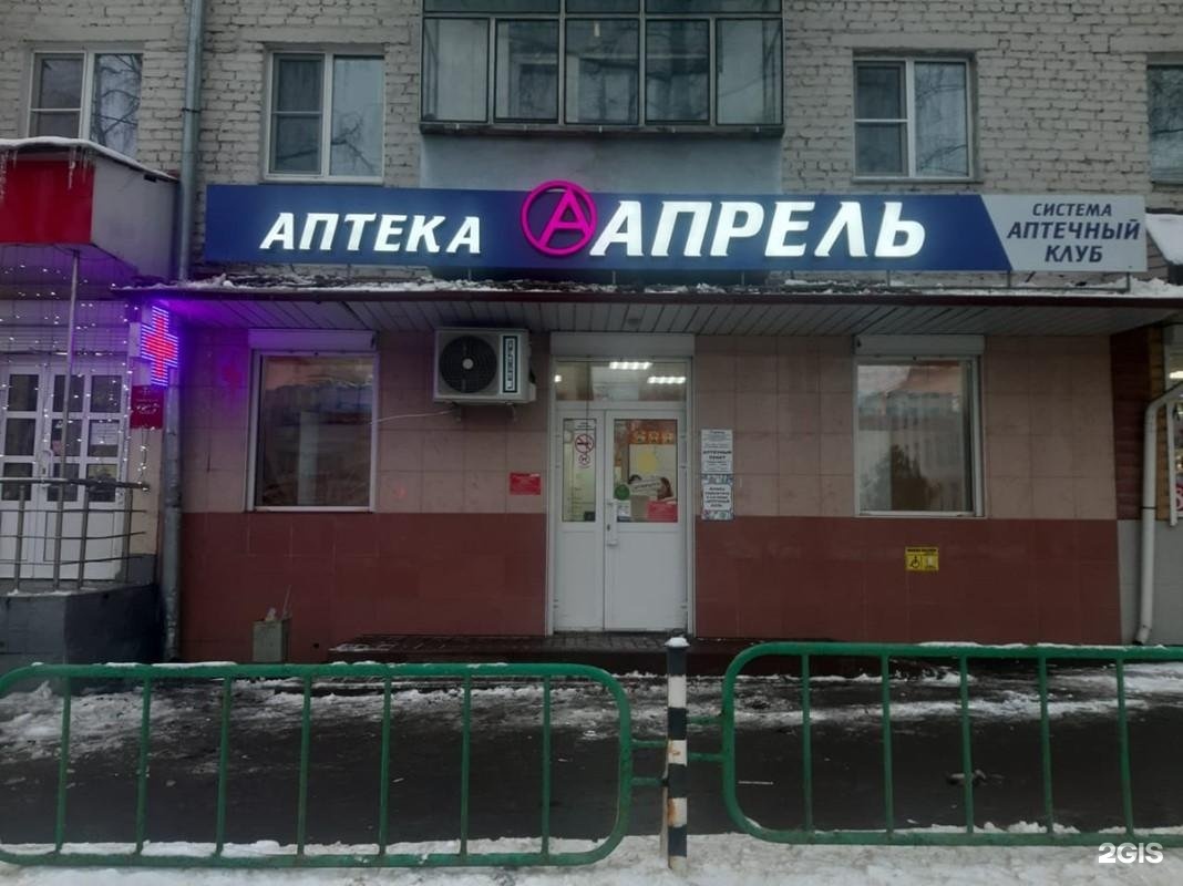 Полежаева 68 аптека. , саранск, улица полежаева 159. Аптечный склад саранск. Аптека максавит саранск. Фармация, саранск, улица полежаева, 120.