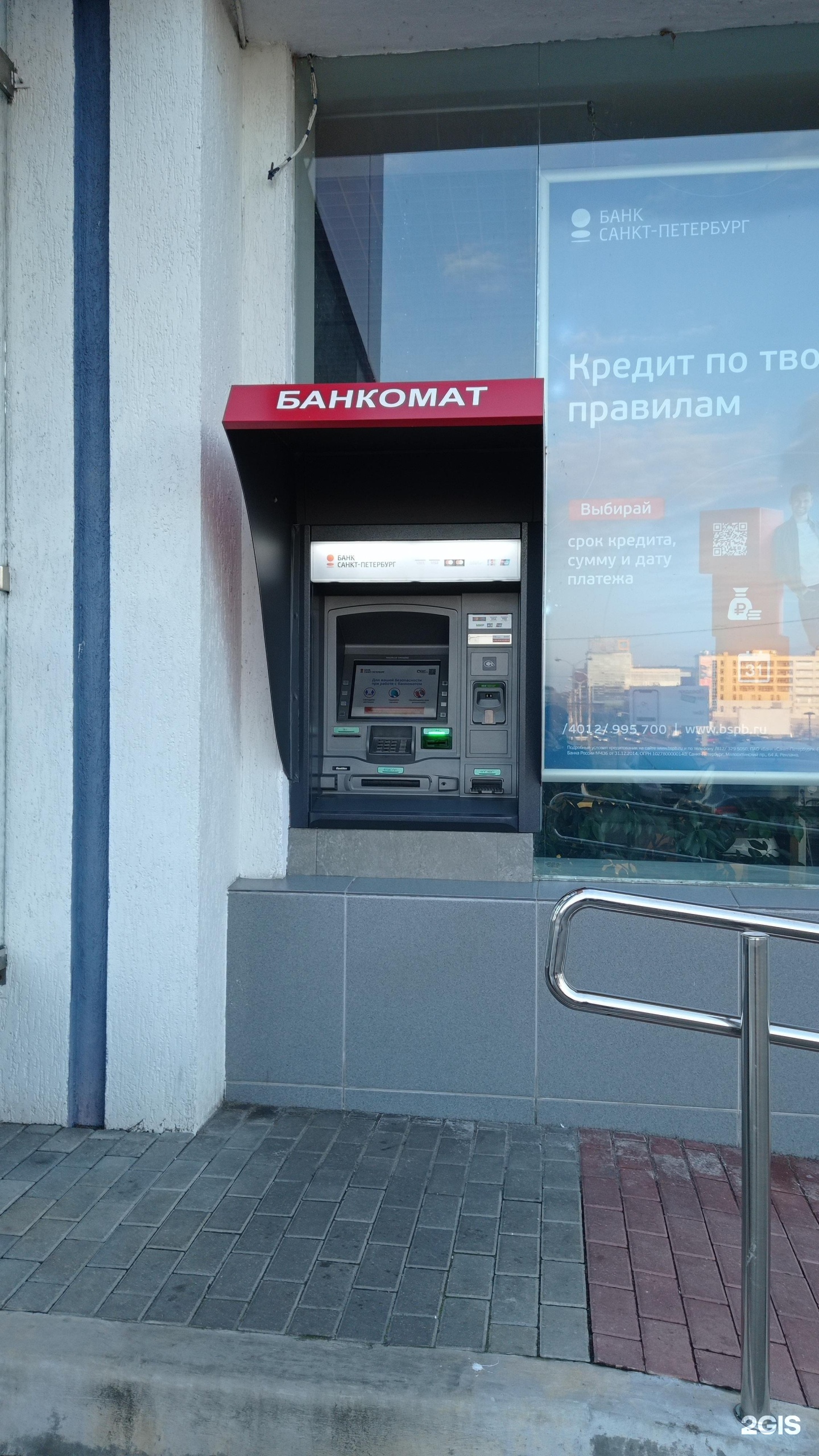 Банк спб банкоматы. Банк Санкт-Петербург. Банкомат Санкт-Петербург банк. Терминал банка СПБ. Банк Санкт-Петербург банкоматы на карте.