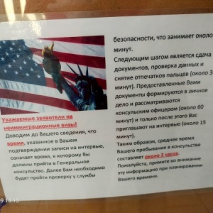 Фото от владельца Генеральное консульство Соединенных Штатов Америки в г. Алматы