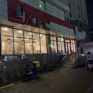 Фото от владельца KFC, сеть ресторанов быстрого питания