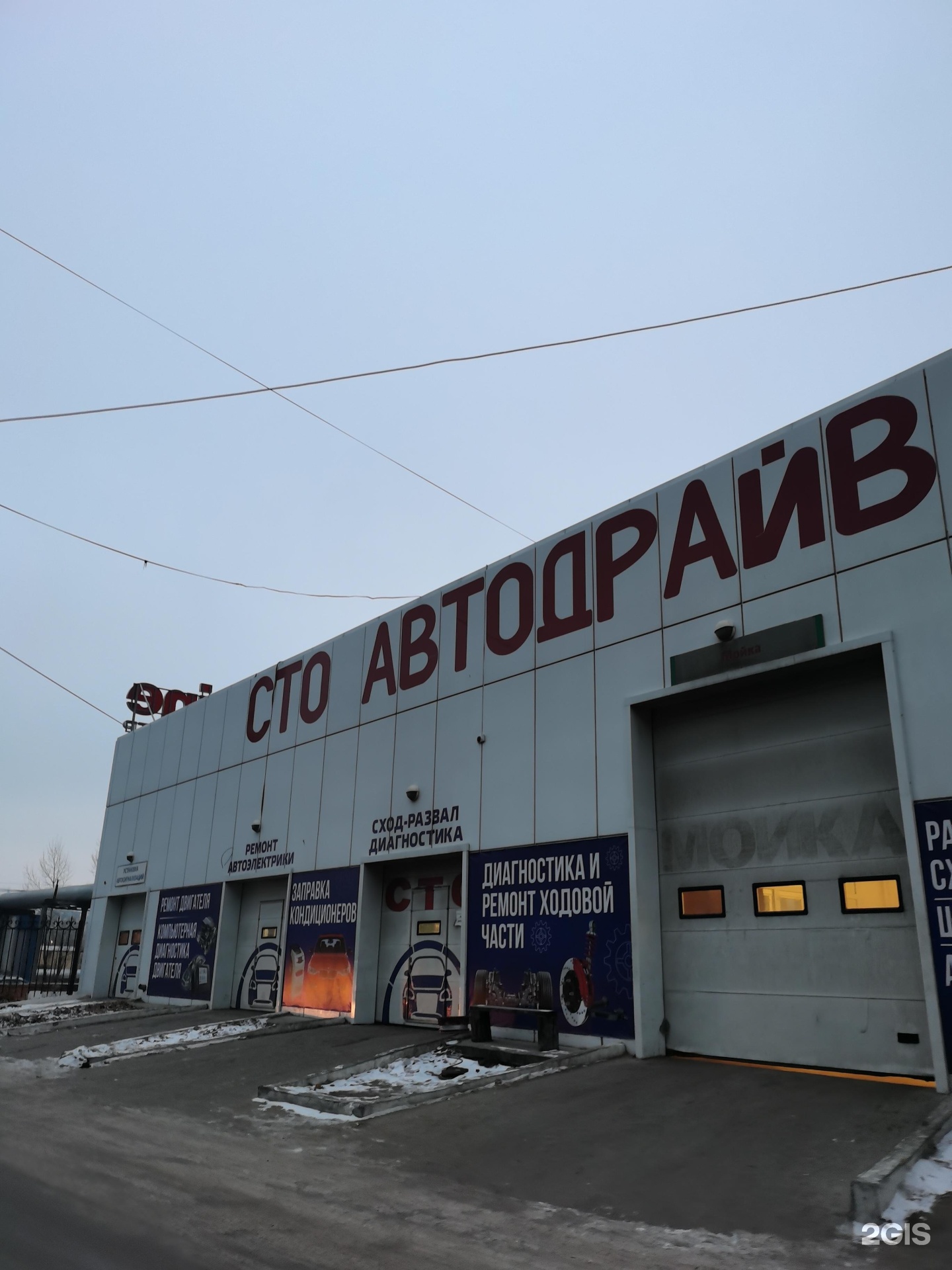 Автодрайв.