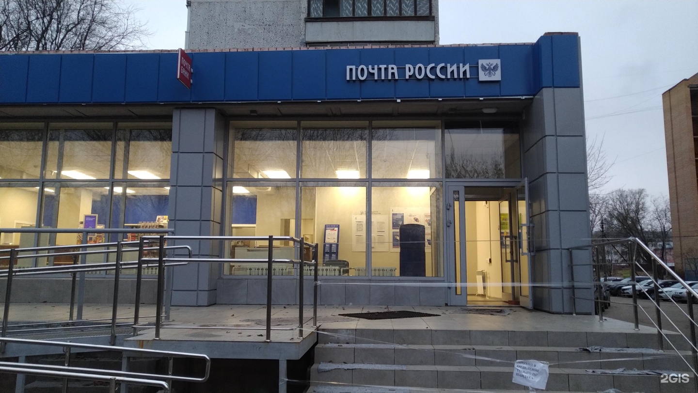 Почтовая 36. Почта России Курск Союзная 65в.