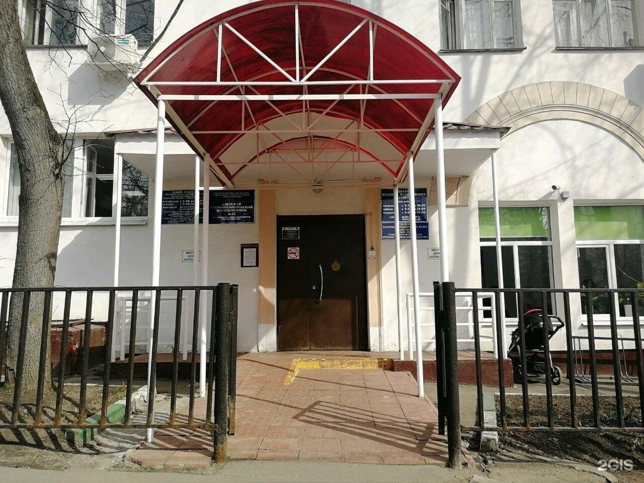 Поликлиника no 2 коммунистическая ул 63 фото