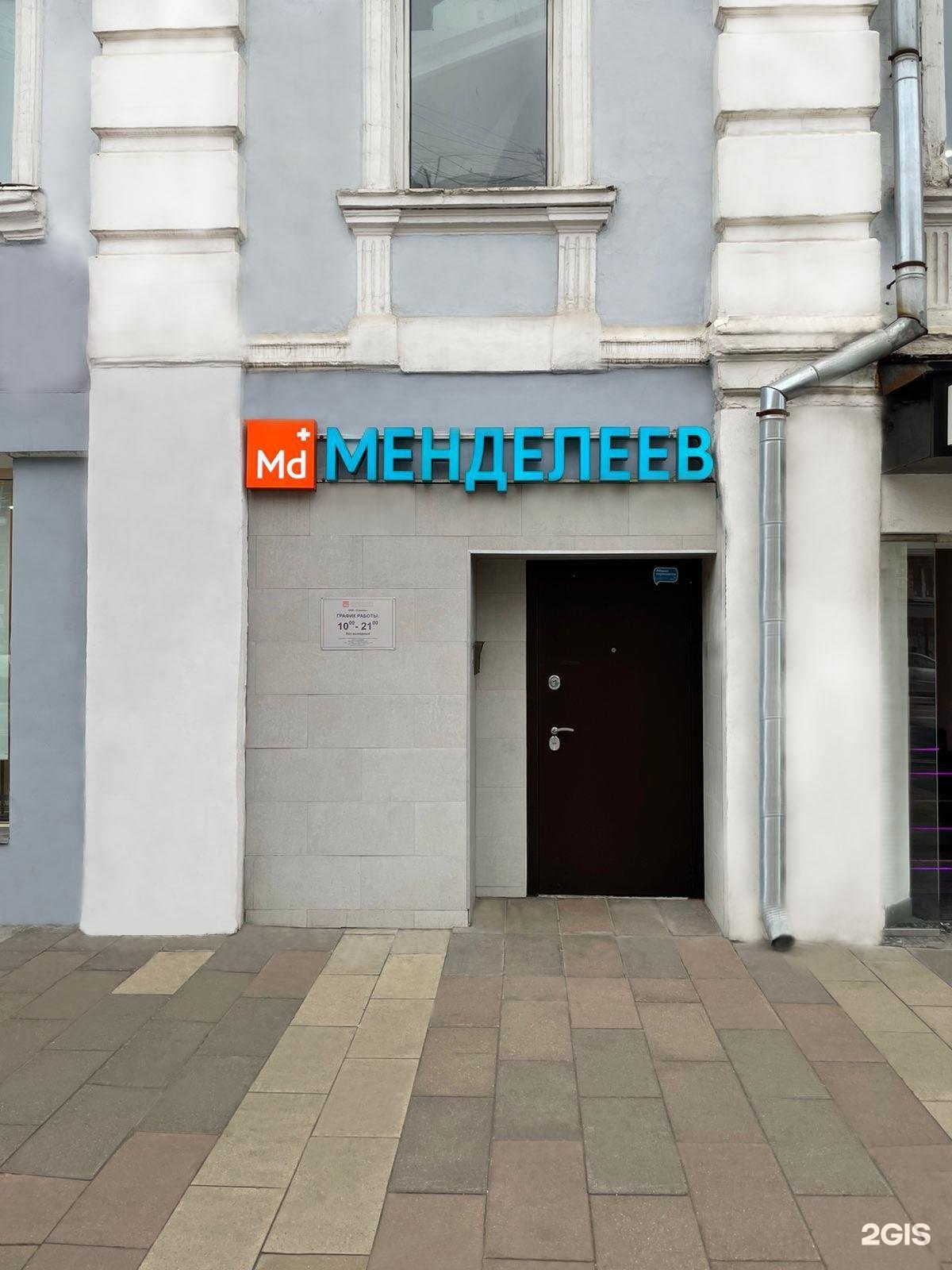 Клиника на Менделеева Москва. Менделеев центр. Amet Clinic на Новослободской. Euro Kappa клиника Новослободская.