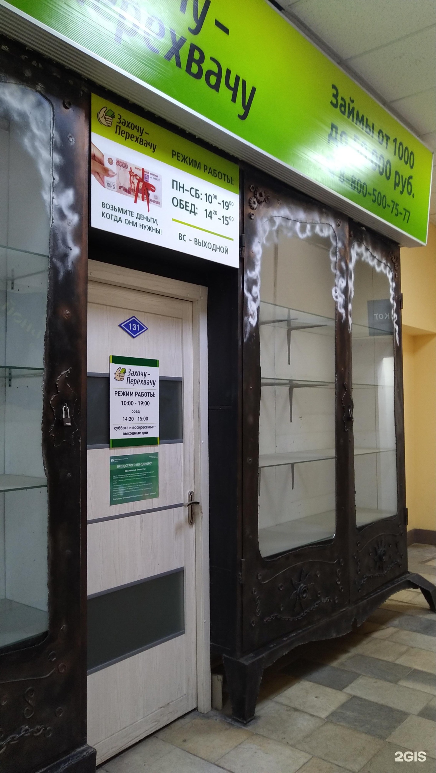 захоти магазин пермь. Gluco box купить. женская парфюмерная вода. духи я хочу. книги лены сокол.