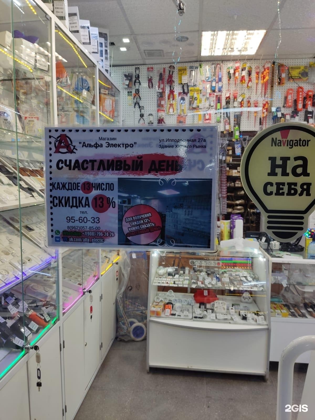 Альфа shop кострома. Подслушано николаевск волгоградская область. Чехова 95 к 2 абакан. Альфа магазин техники. Альфа магазин техники.